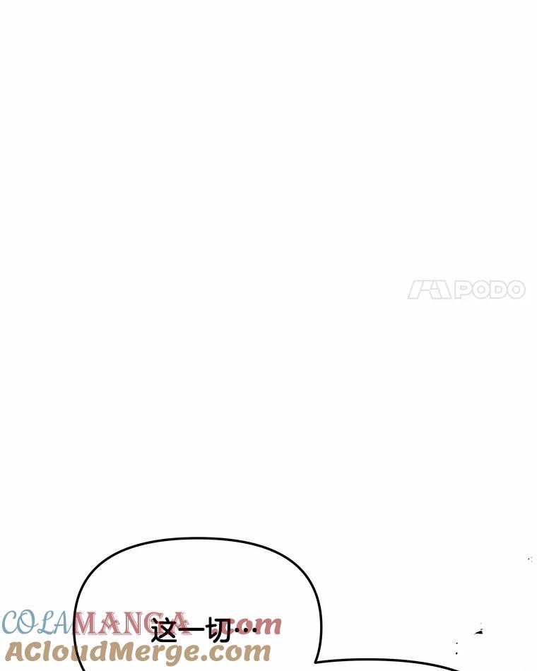 《三个世界》32.机密情报的真相 第105页