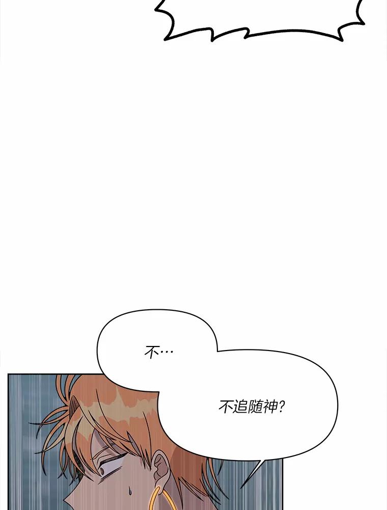《三个世界》32.机密情报的真相 第83页
