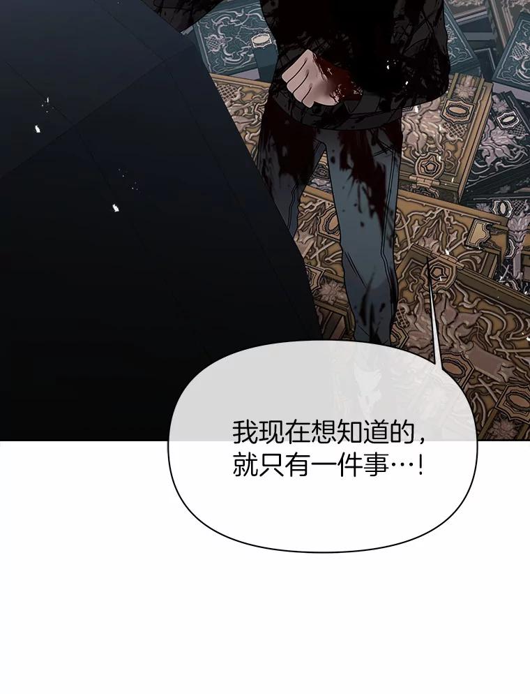 《三个世界》32.机密情报的真相 第56页