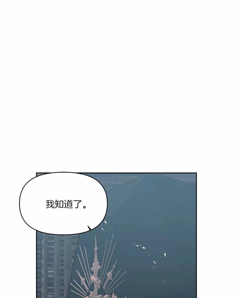 《三个世界》32.机密情报的真相 第103页