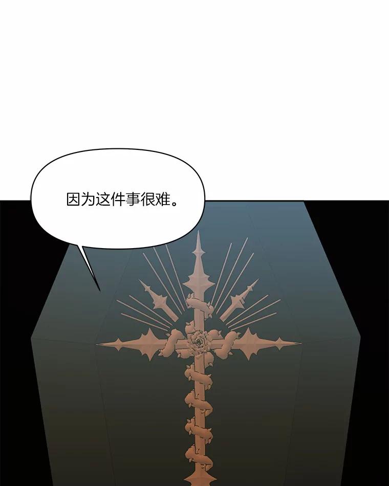 《三个世界》32.机密情报的真相 第116页