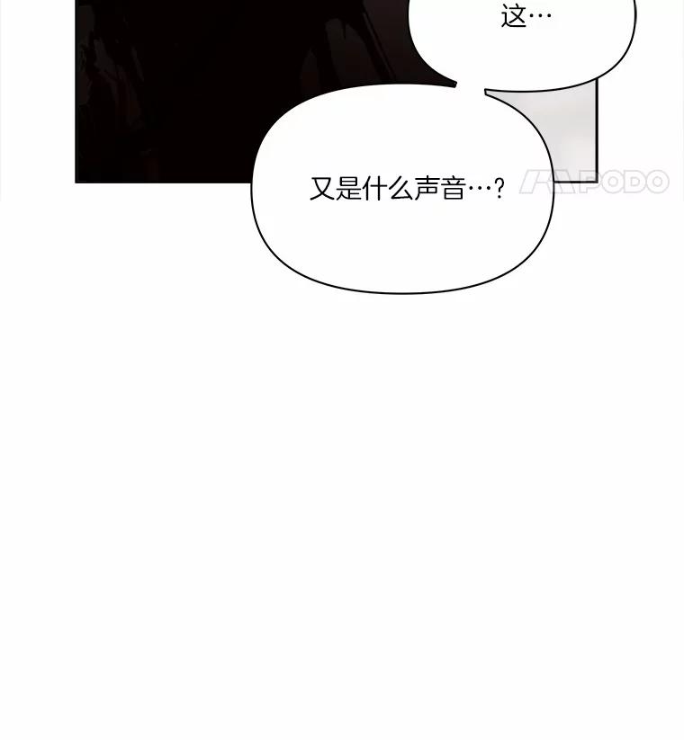 《三个世界》32.机密情报的真相 第126页