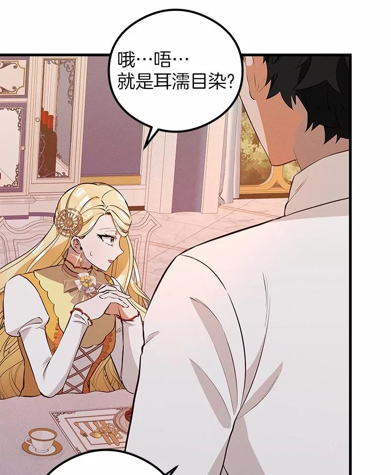 《突然有了老公和孩子》32.难忘的瞬间 第63页