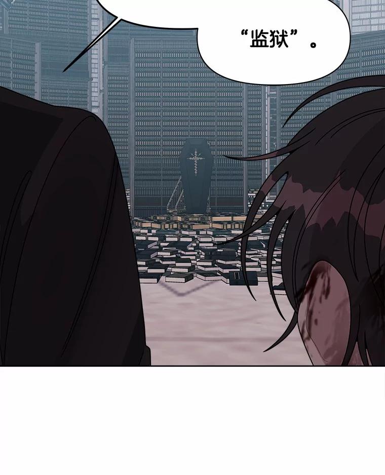 《三个世界》32.机密情报的真相 第39页