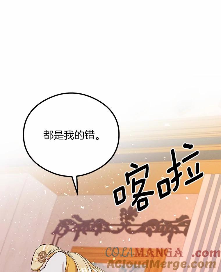 《突然有了老公和孩子》32.难忘的瞬间 第101页
