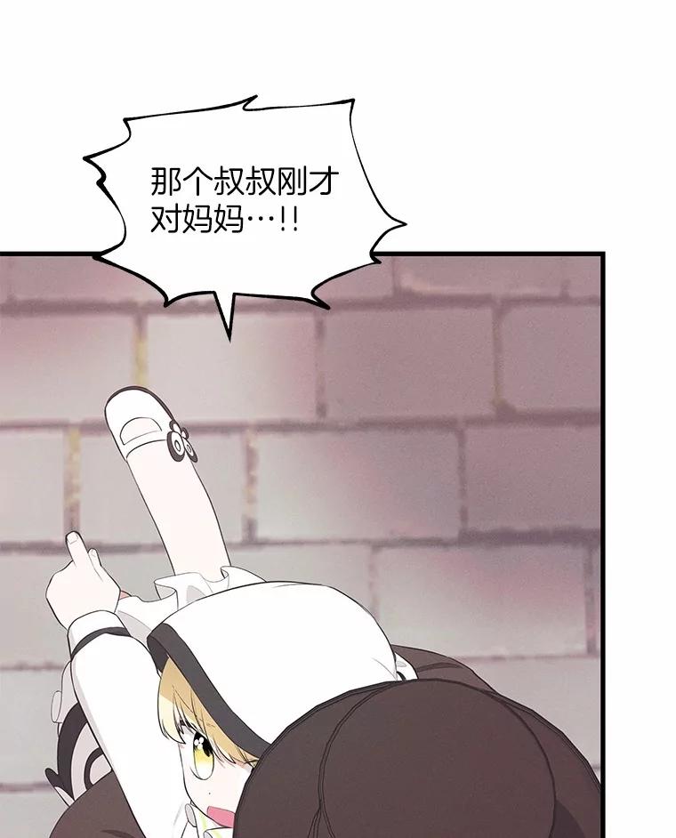 《突然有了老公和孩子》32.难忘的瞬间 第36页