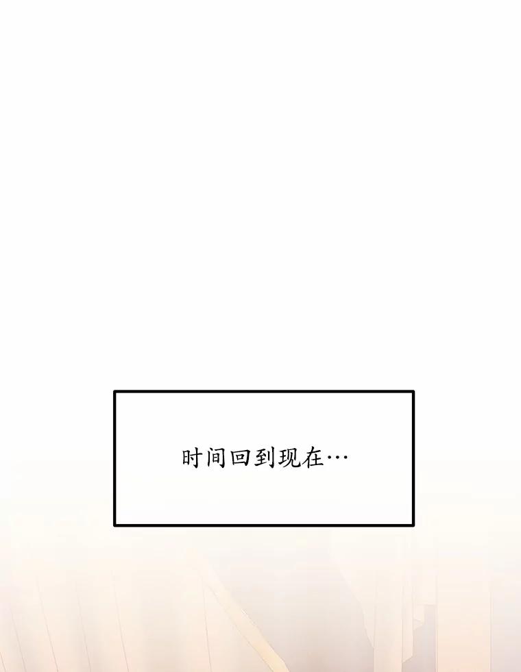 《突然有了老公和孩子》32.难忘的瞬间 第48页