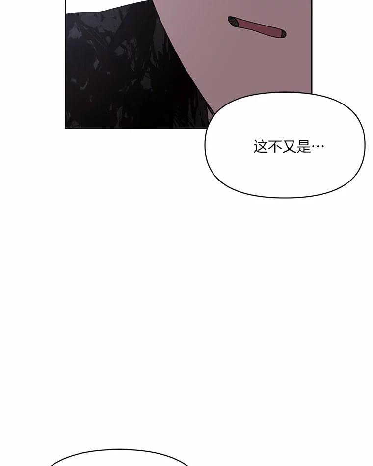 《三个世界》32.机密情报的真相 第63页