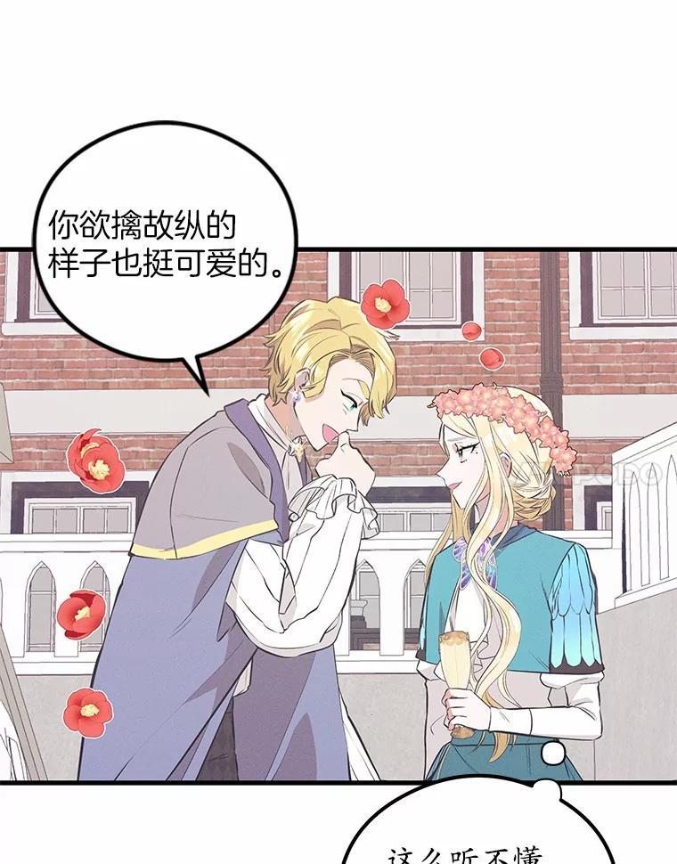《突然有了老公和孩子》32.难忘的瞬间 第7页