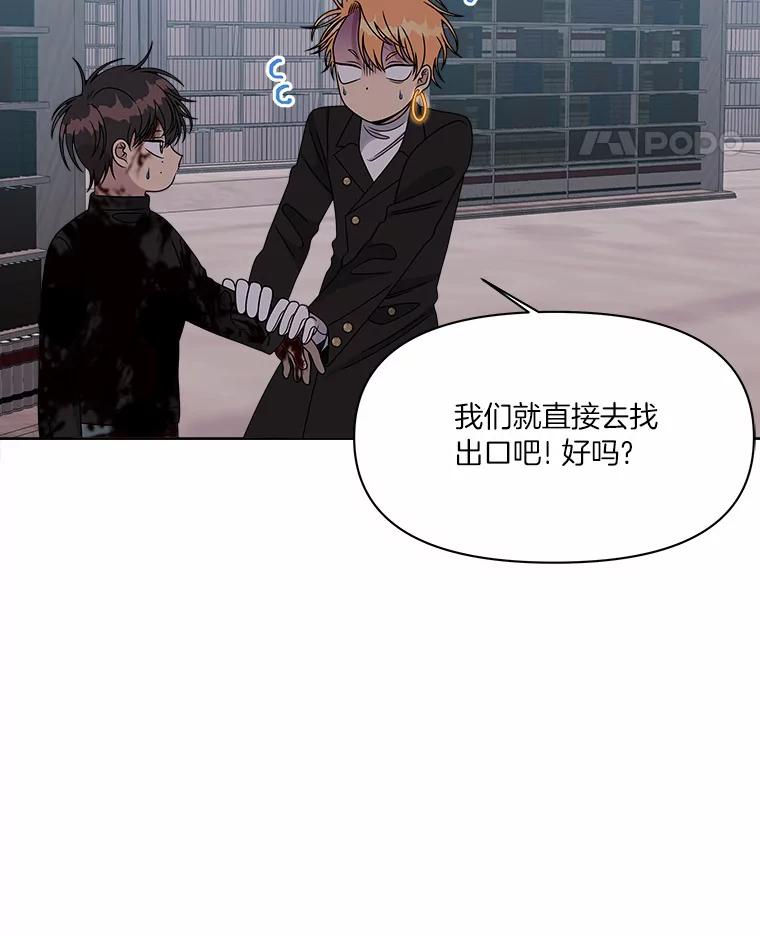 《三个世界》32.机密情报的真相 第15页