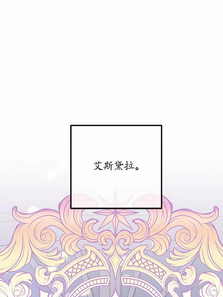 《突然有了老公和孩子》32.难忘的瞬间 第140页