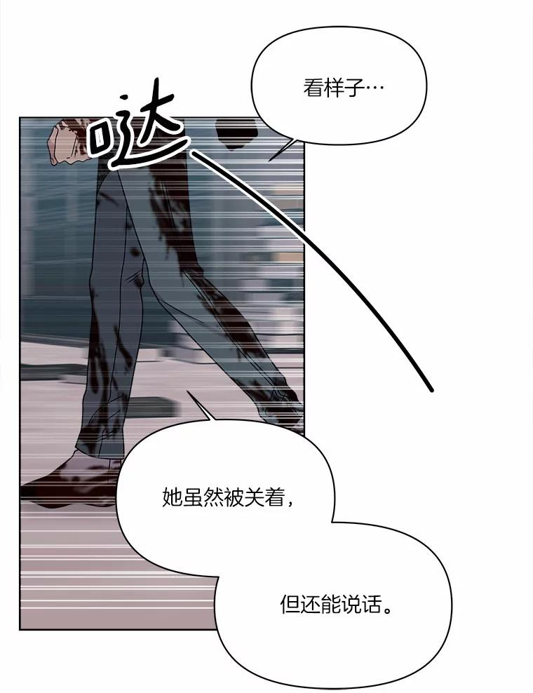 《三个世界》32.机密情报的真相 第48页