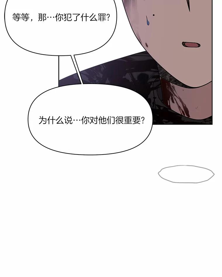 《三个世界》32.机密情报的真相 第120页