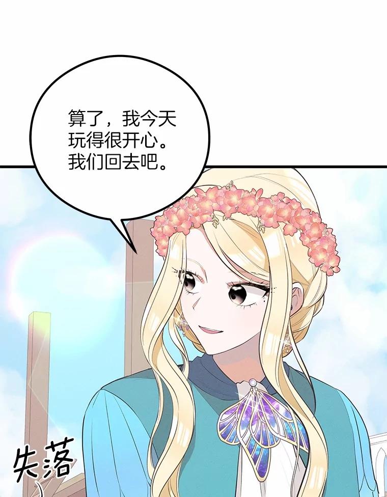 《突然有了老公和孩子》32.难忘的瞬间 第42页
