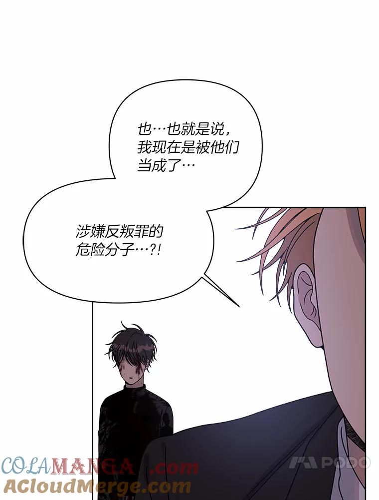 《三个世界》32.机密情报的真相 第85页
