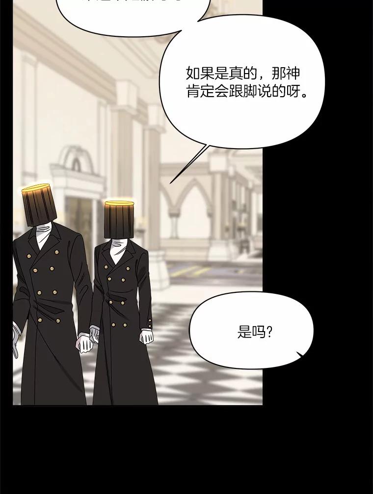 《三个世界》32.机密情报的真相 第3页