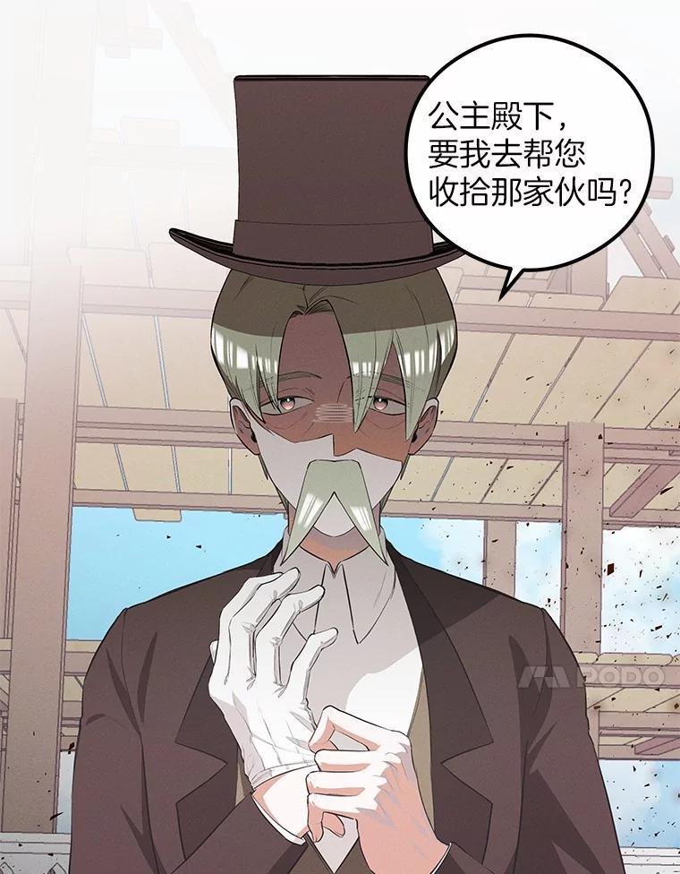 《突然有了老公和孩子》32.难忘的瞬间 第40页