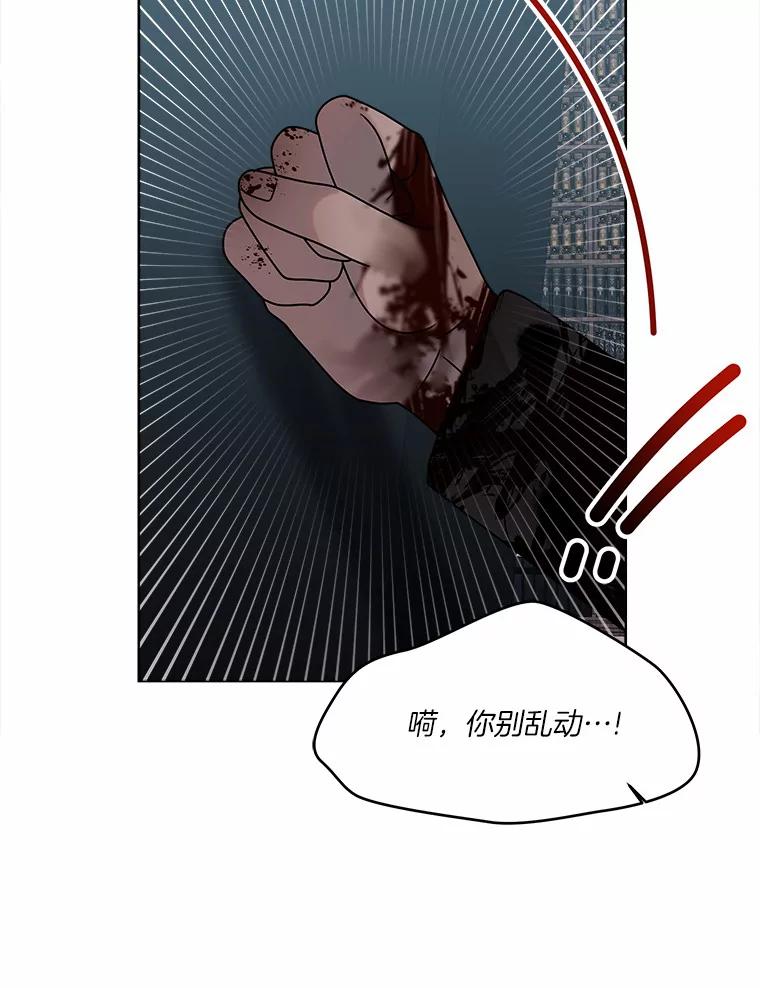 《三个世界》32.机密情报的真相 第54页