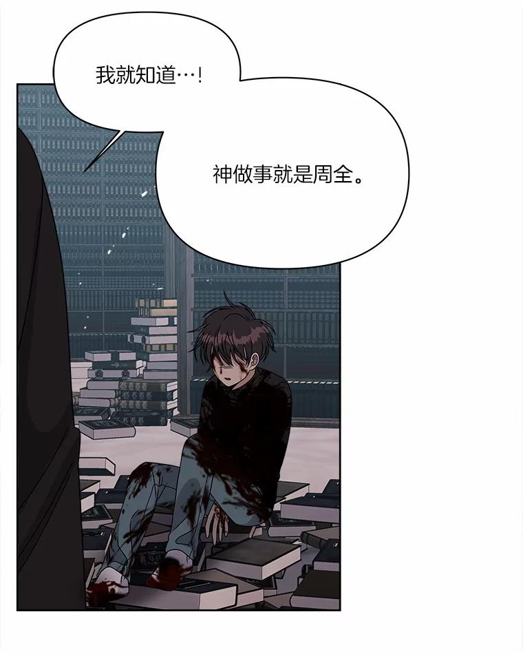 《三个世界》32.机密情报的真相 第118页