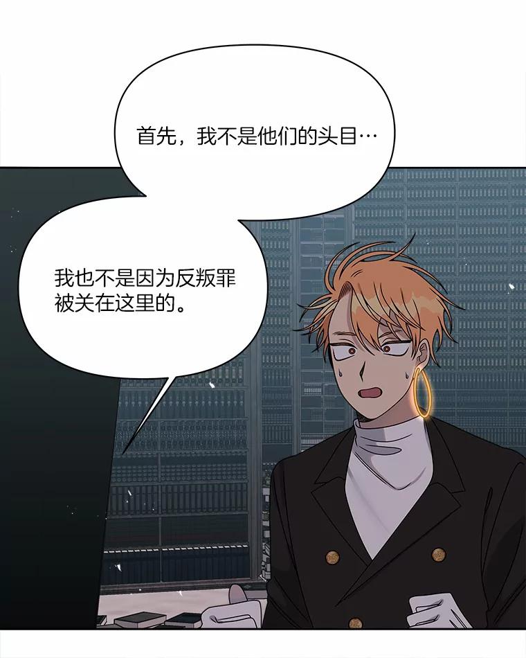 《三个世界》32.机密情报的真相 第111页
