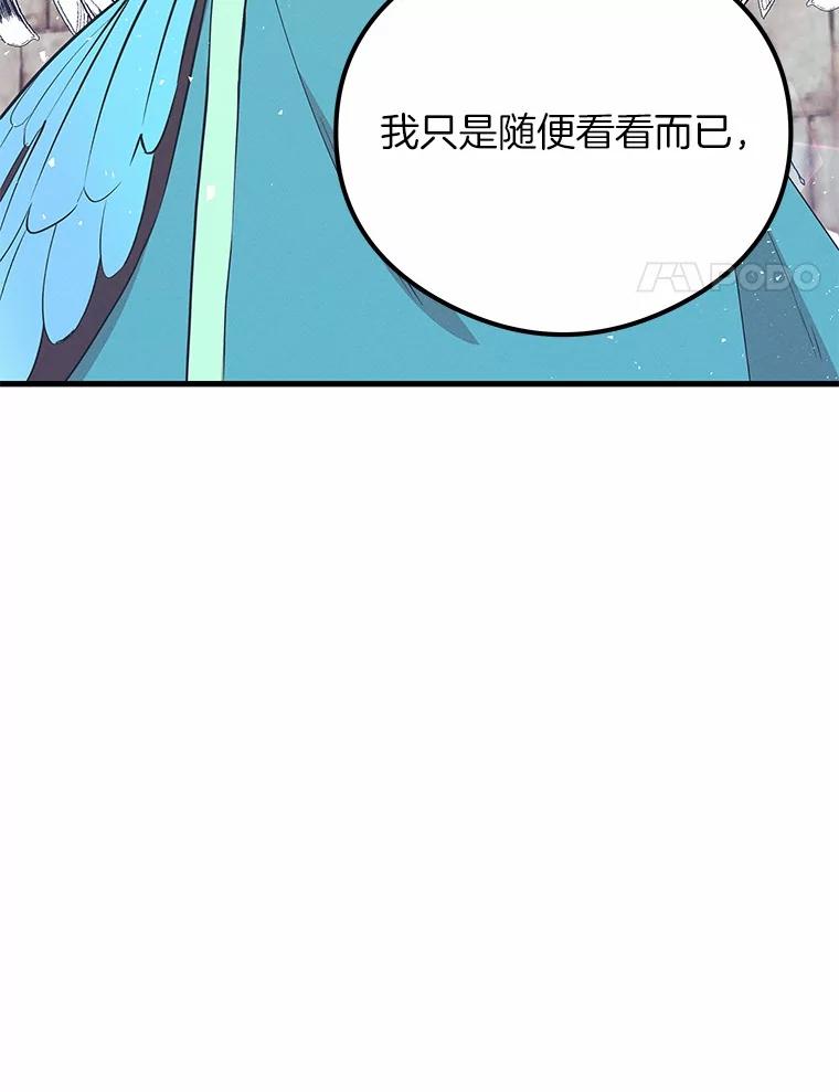 《突然有了老公和孩子》32.难忘的瞬间 第4页