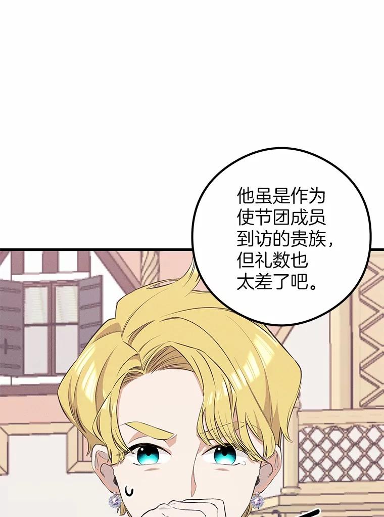 《突然有了老公和孩子》32.难忘的瞬间 第31页