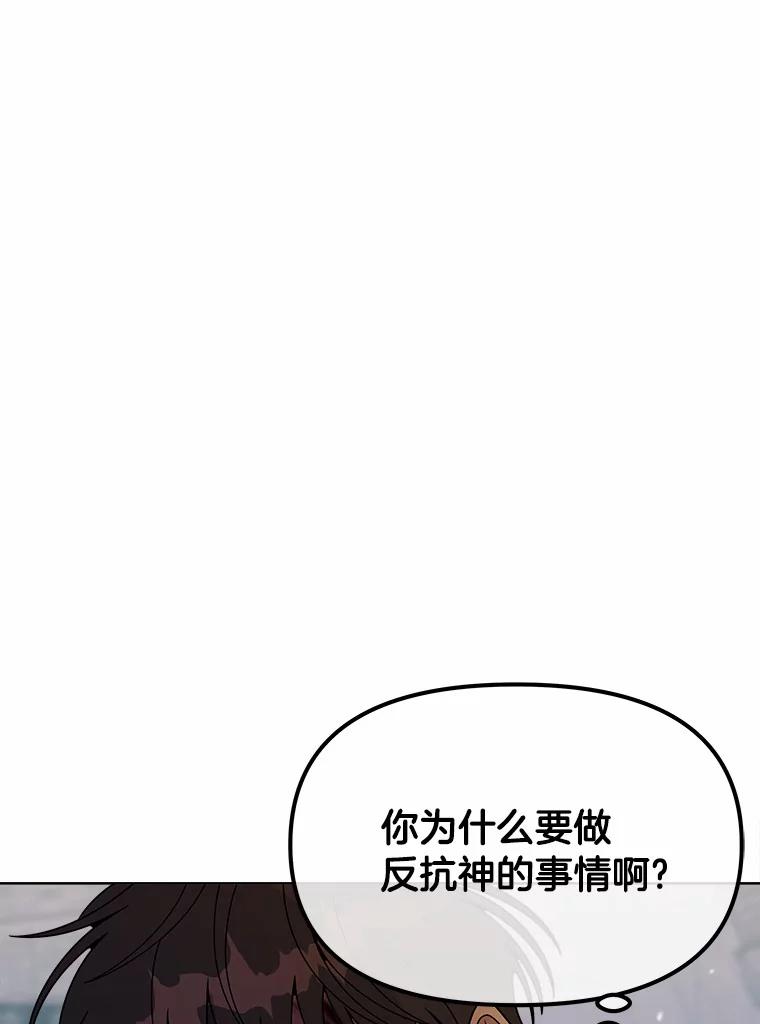 《三个世界》32.机密情报的真相 第94页