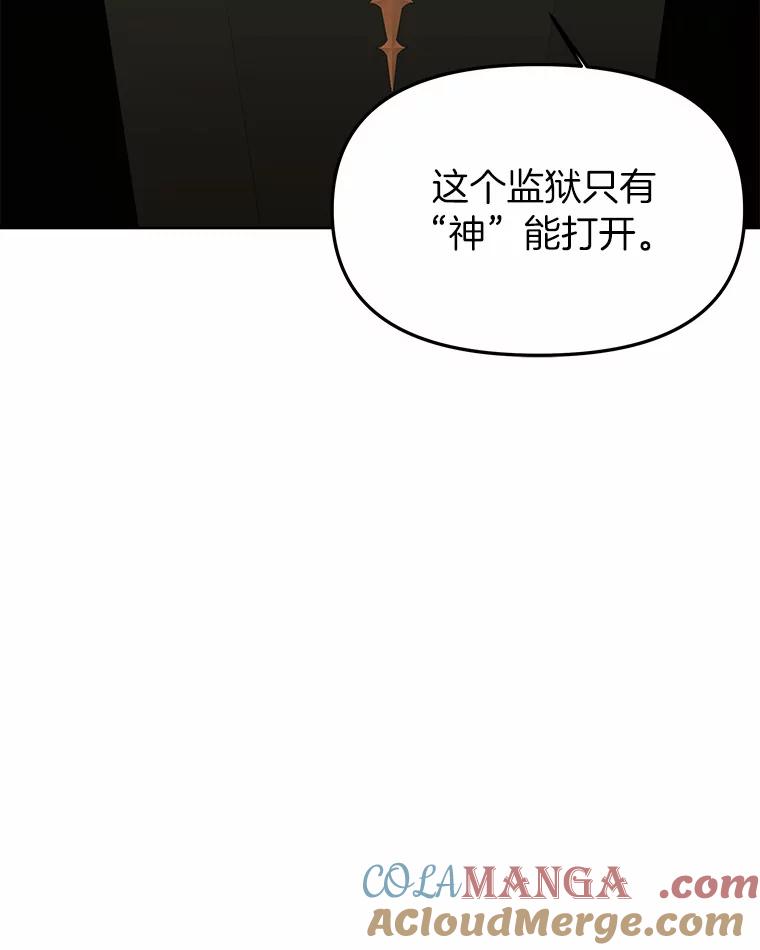 《三个世界》32.机密情报的真相 第117页