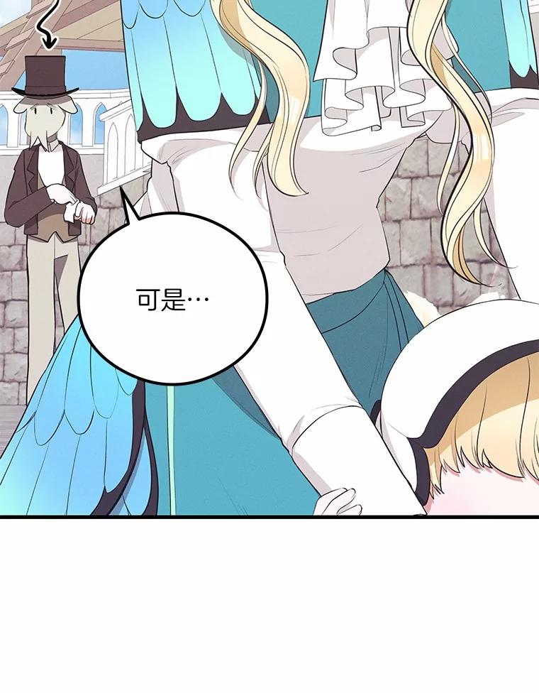 《突然有了老公和孩子》32.难忘的瞬间 第43页