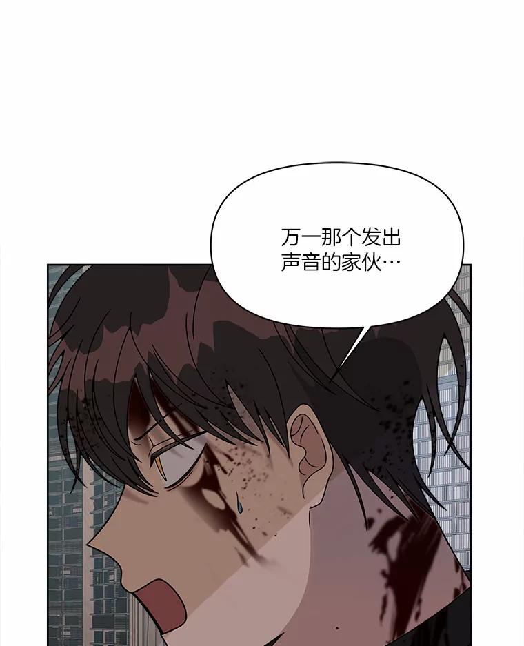 《三个世界》32.机密情报的真相 第19页