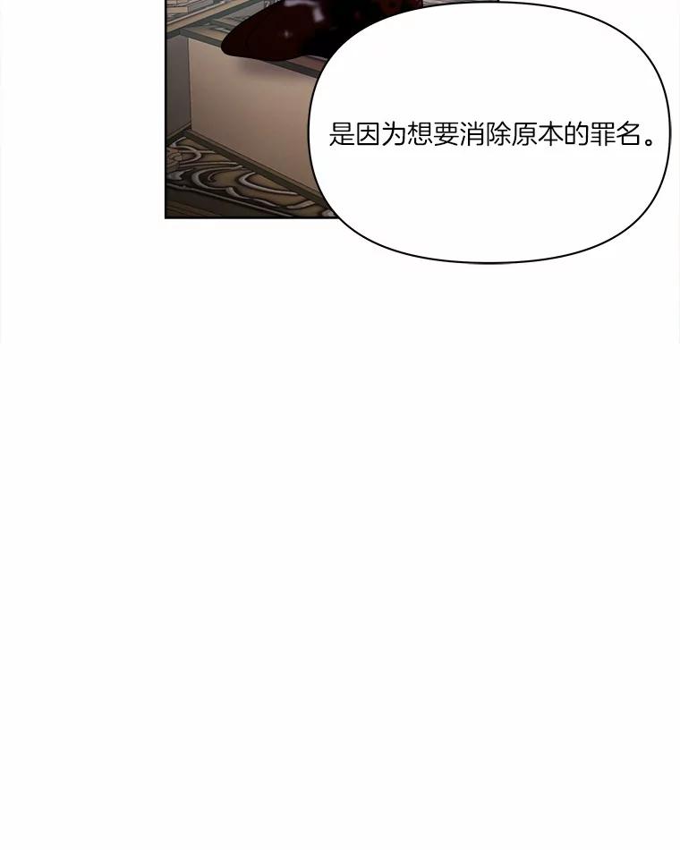 《三个世界》32.机密情报的真相 第66页