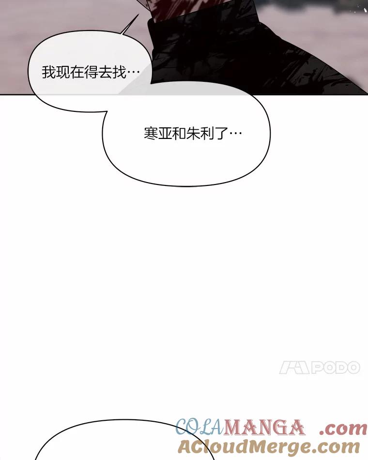 《三个世界》33.奇怪的声音 第73页