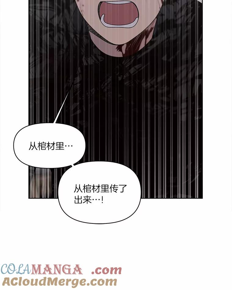 《三个世界》33.奇怪的声音 第93页