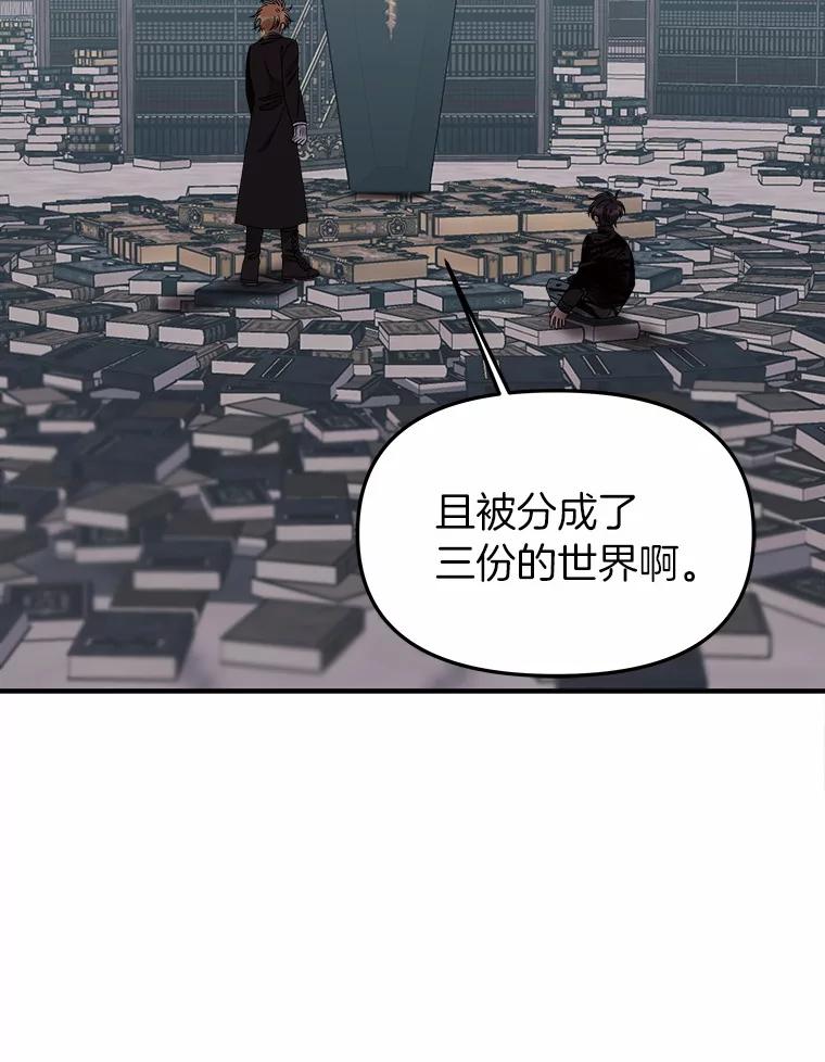 《三个世界》33.奇怪的声音 第23页
