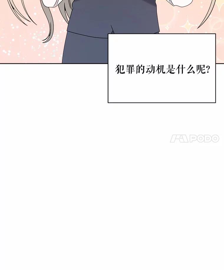 《三个世界》33.奇怪的声音 第4页