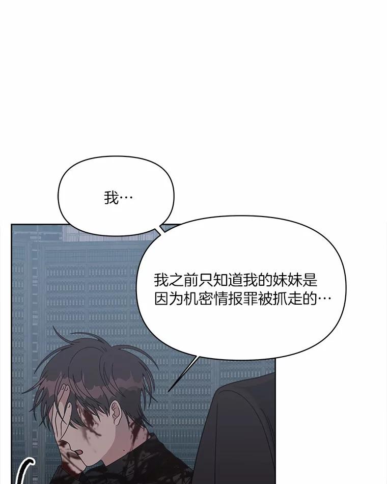 《三个世界》33.奇怪的声音 第67页