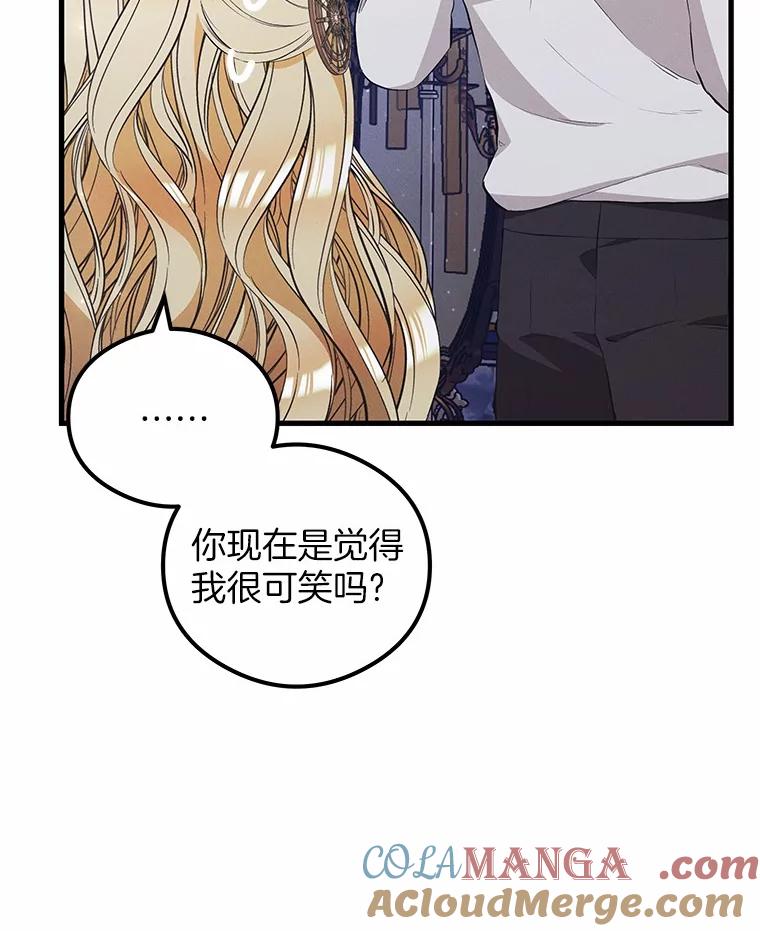 《突然有了老公和孩子》33.哭泣的小乌龟 第49页