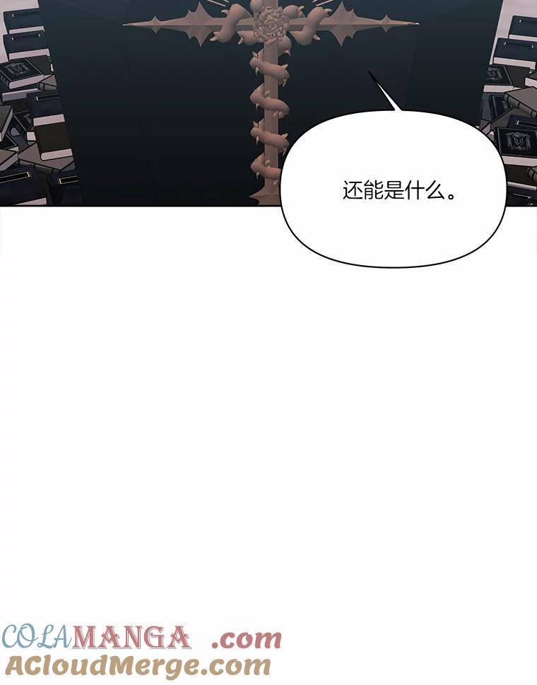《三个世界》33.奇怪的声音 第21页