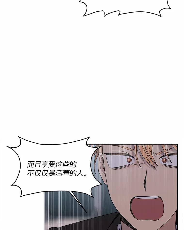 《三个世界》33.奇怪的声音 第38页
