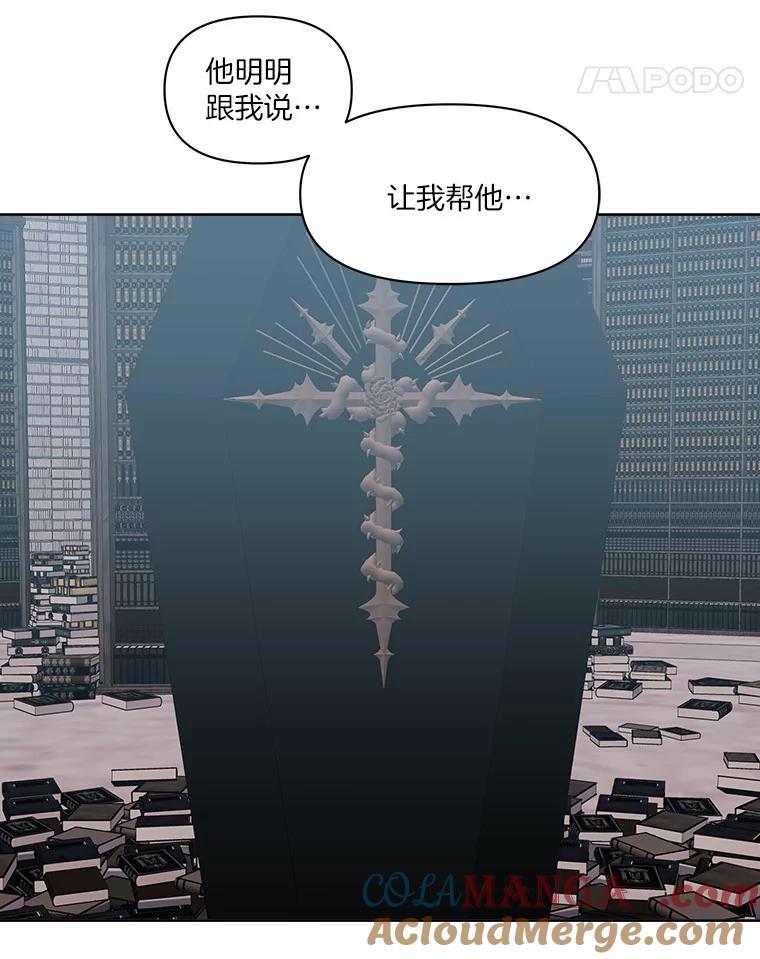 《三个世界》33.奇怪的声音 第101页