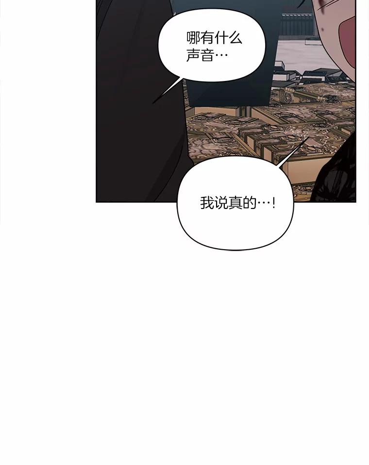 《三个世界》33.奇怪的声音 第100页