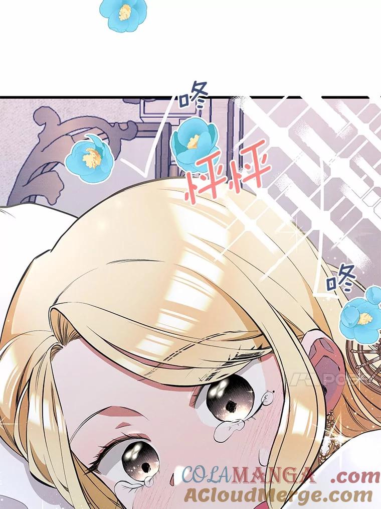 《突然有了老公和孩子》33.哭泣的小乌龟 第41页
