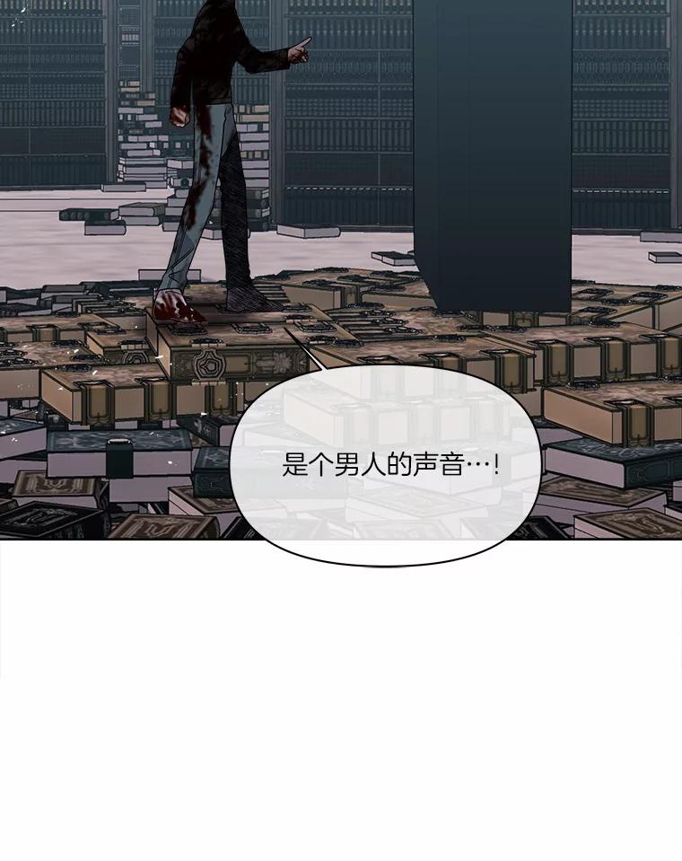 《三个世界》33.奇怪的声音 第95页