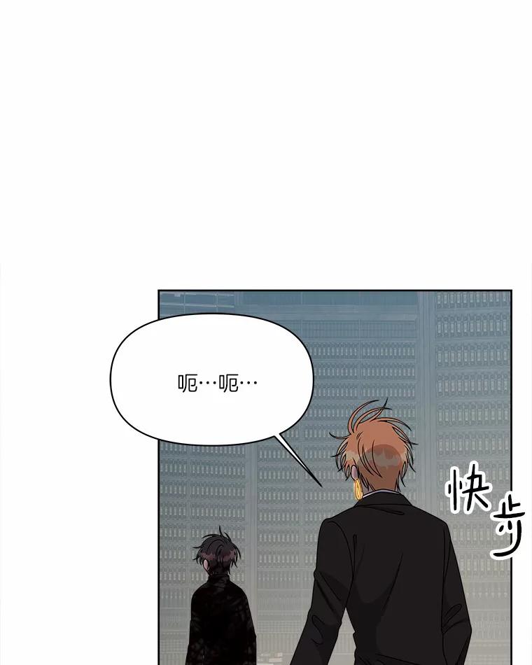 《三个世界》33.奇怪的声音 第75页