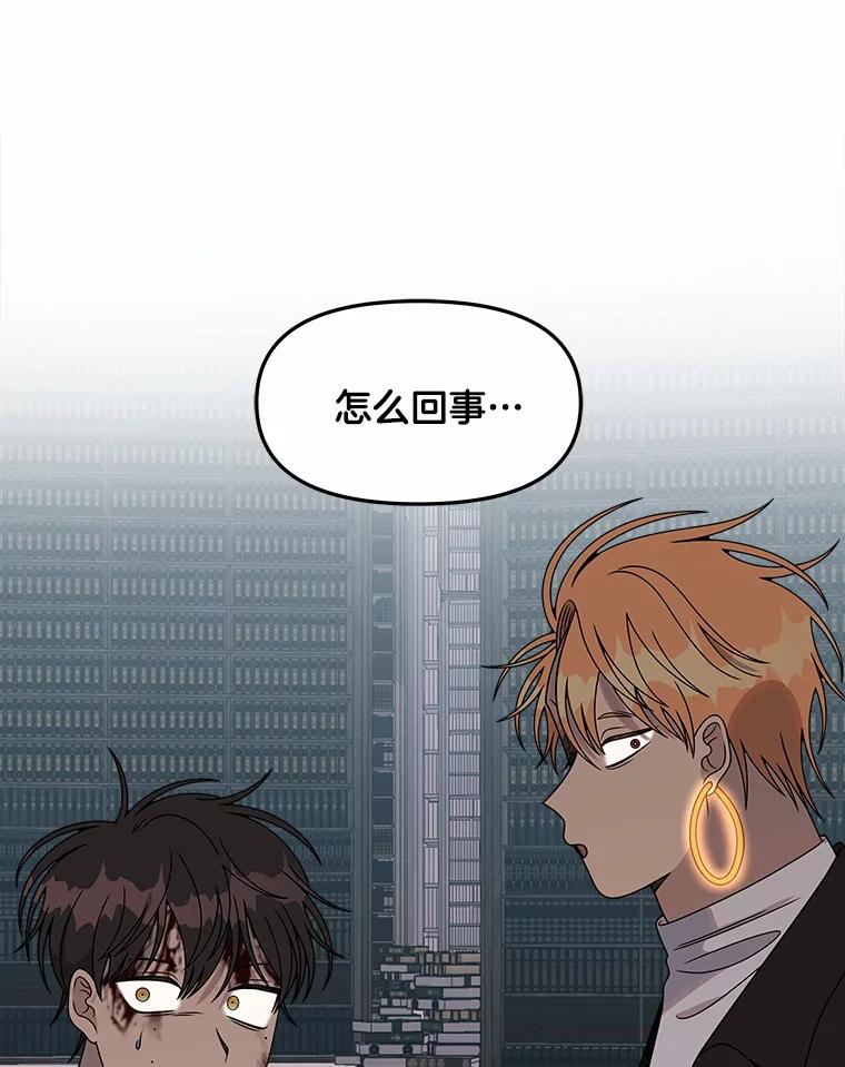 《三个世界》33.奇怪的声音 第103页