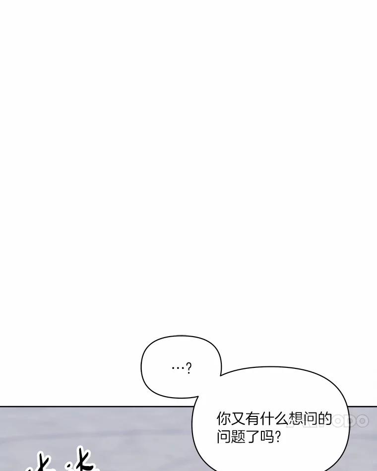 《三个世界》33.奇怪的声音 第90页