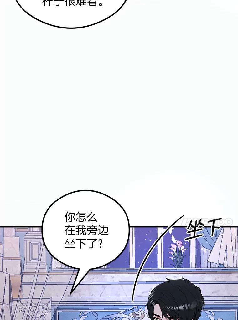 《突然有了老公和孩子》33.哭泣的小乌龟 第98页
