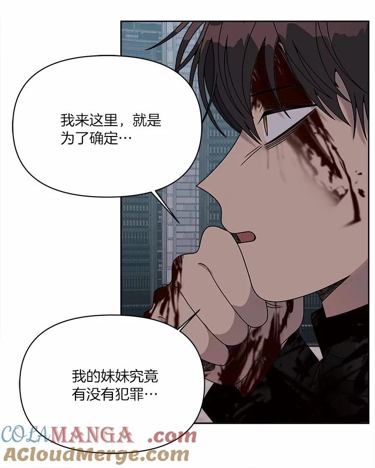 《三个世界》33.奇怪的声音 第69页
