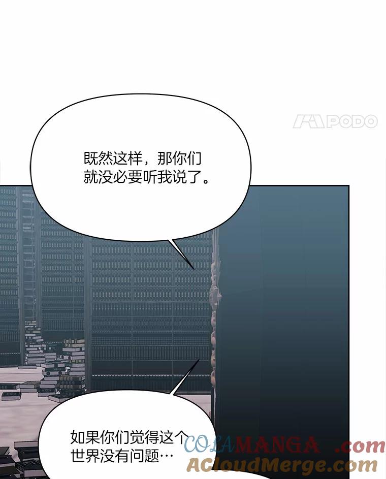 《三个世界》33.奇怪的声音 第53页