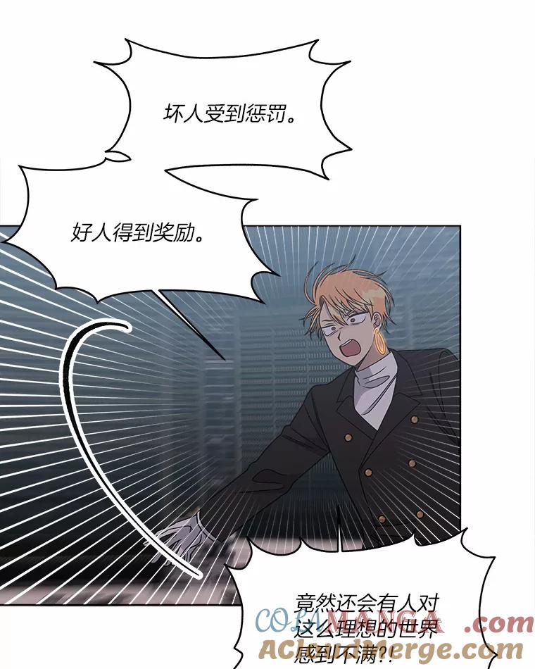 《三个世界》33.奇怪的声音 第37页